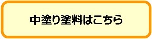 ニッペ　スーパーオーデフレッシュＦ（水性）上塗　日本塗料工業会　濃彩色（赤）　艶有　15Kg缶　１液フッ素　艶調整可能（※別料金）　日本ペイント