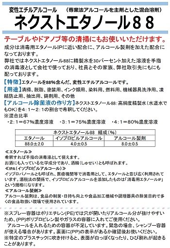 送料無料 ネクストエタノール88 2l 無加水アルコール100 消毒 ウィルス対策 除菌 手指衛生 希釈 濃縮 タイプ 日本製 4749 ペイントアシスト ラッキー 通販 Yahoo ショッピング 送料無料 ネクストエタノール88 2l 無加水アルコール100 消毒 ウィルス対策 除菌 手指衛生 希釈 濃縮 タイプ 日本製 4749 ペイントアシスト ラッキー 通販 Yahoo ショッピング