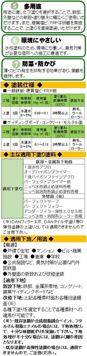 ニッペ 水性ファインSi 標準色 ND色(中彩) 艶有り 15Kg缶/1 ニッペ 水性ファインSi 標準色 ND色(中彩) 艶有り 15Kg缶/1