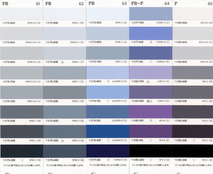 ペイントアシスト ラッキー 日塗工色彩表 青紫 紫 赤紫 原色近似 日本ペイント日本塗料工業会調色ランク一覧 Yahoo ショッピング