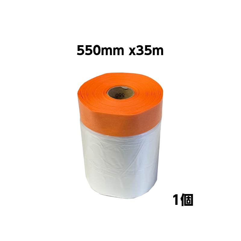 オレンジマスカー 20ｍｍ ｘ550ｍｍ ｘ35ｍ 1個 紙マスキングテープ 