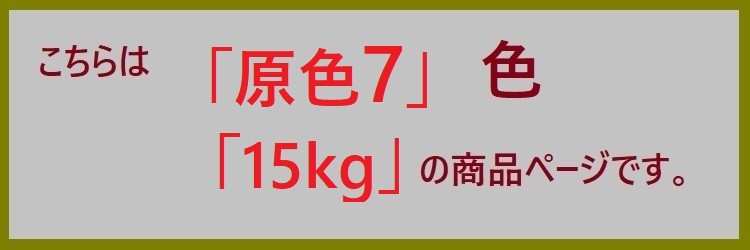 ロックペイント 1液ユメロックＤＸ 原色7色 15kg 塗料 外壁 屋外 木部 塗装 建築 鉄部 屋根 :024-15-3:ペイントテクノYahoo!店  - 通販 - Yahoo!ショッピング