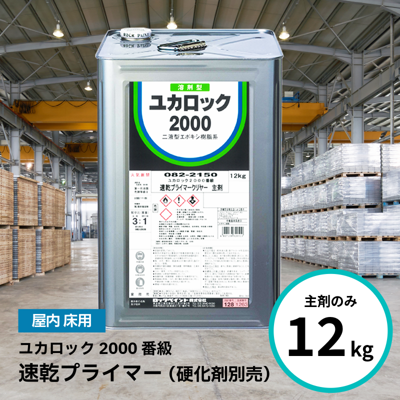 ロックペイント プライマー」の人気商品一覧・価格比較 - 価格.com