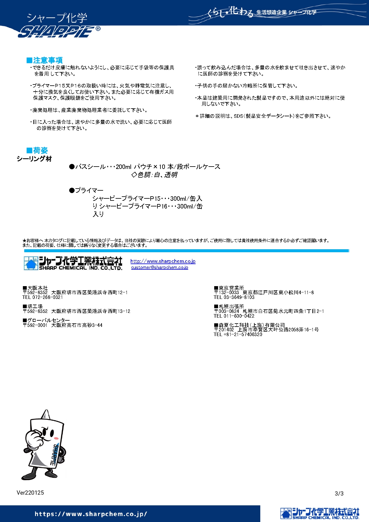シャープ化学工業 バスシールパウチ 200ml コーキング シーリング材 防カビ シーリング 透明 ホワイト クリア 低モジュラス 関連画像5