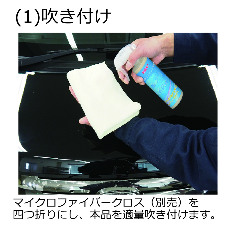 クリスタルプロセス 雨ジミ付着防止剤 500ml ガラス系 コーティング