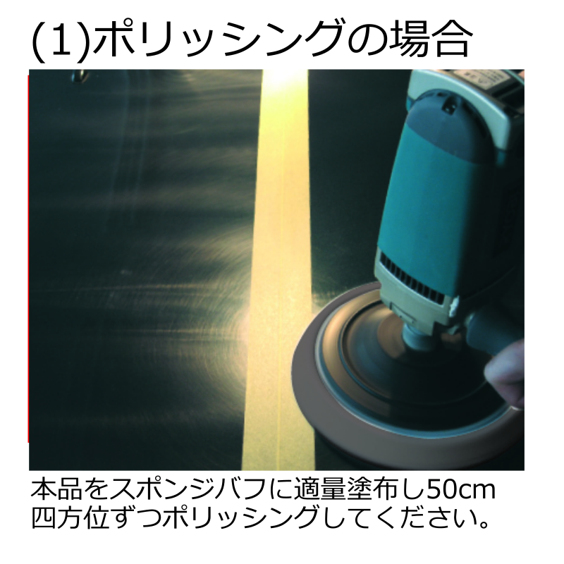 クリスタルプロセス 鏡面反射 500ml 車 自動車 バイク フッ素被膜 仕上げ バフ目 白ボケ消し |  | 01