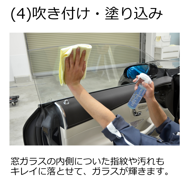 クリスタルプロセス WIPING FREE 500ml ワイピングフリー コーティング