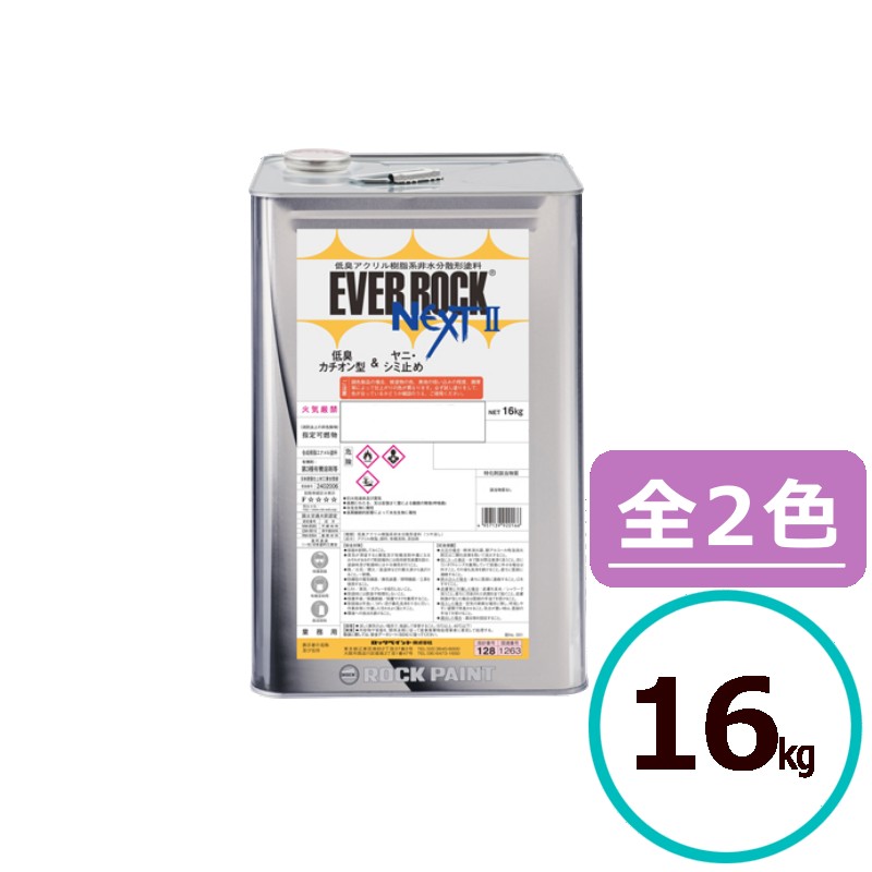 ロックペイント エバーロック ネクスト2 16kg 塗料 軒天 屋内外部壁面