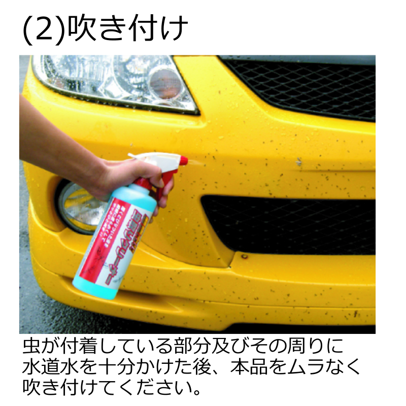 クリスタルプロセス 超強力虫取りクリーナー 4L 洗車 除去 鳥糞