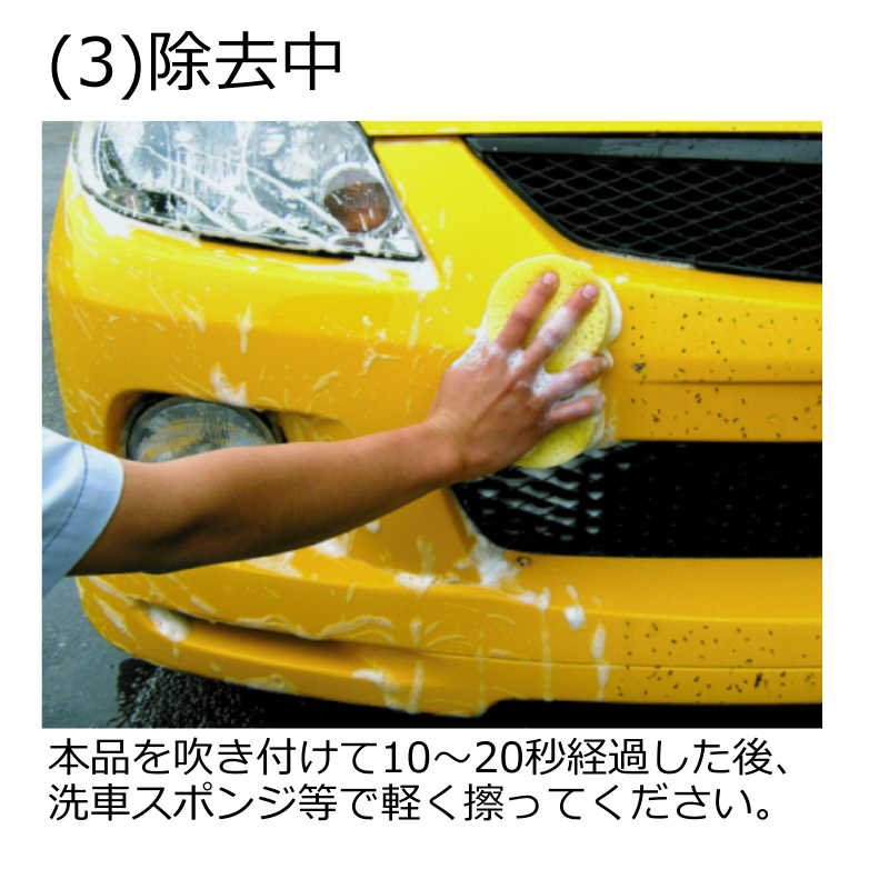 クリスタルプロセス 超強力虫取りクリーナー 4L 洗車 除去 鳥糞