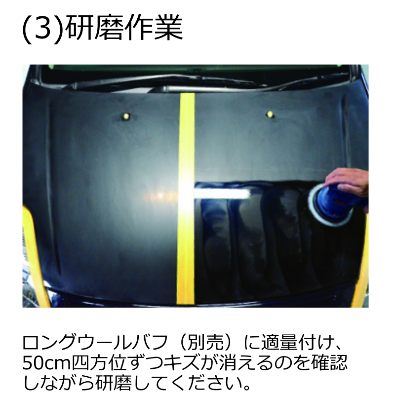 クリスタルプロセス 一発鏡面 4L 粗目 細目 キズ取り 鏡面仕上げ 水性