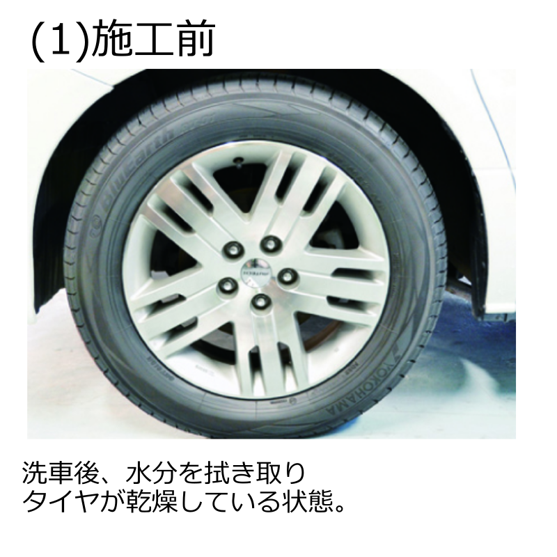 クリスタルプロセス 最高級タイヤワックス TW1000 500ml タイヤ タイヤ