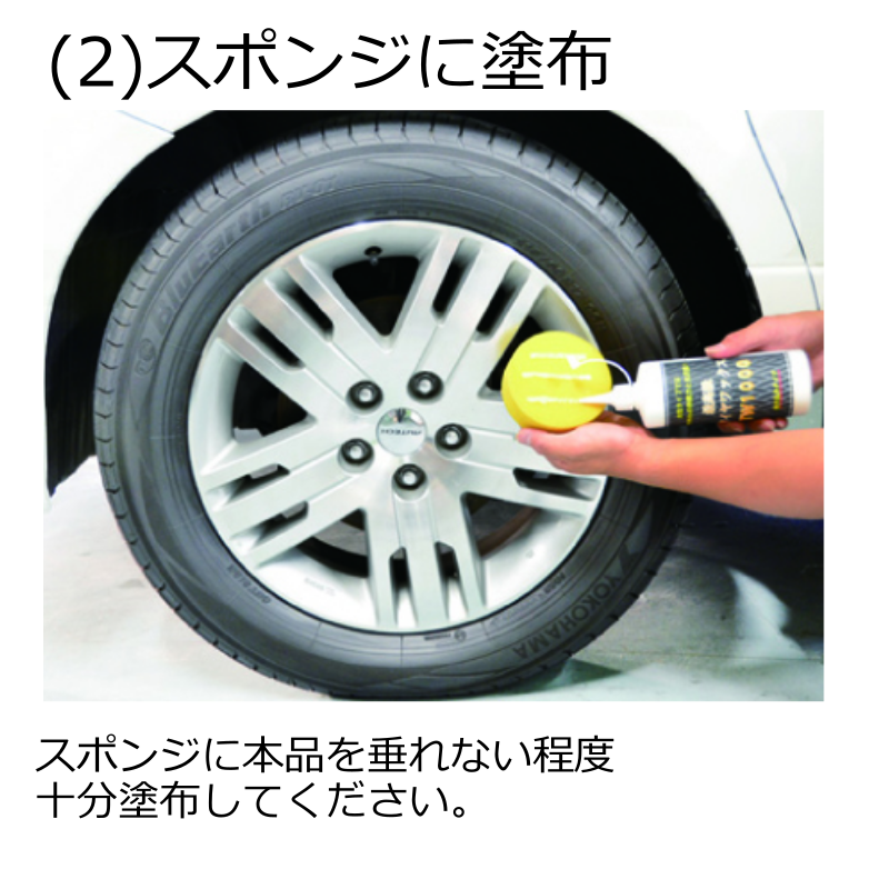 クリスタルプロセス 最高級タイヤワックス TW1000 500ml タイヤ タイヤ