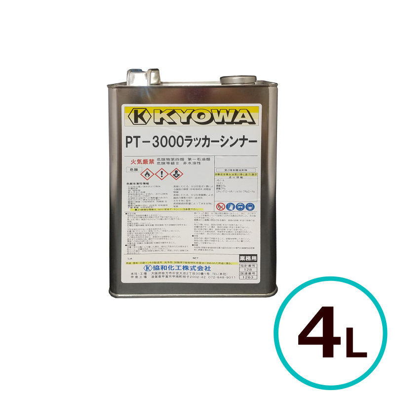 協和化工　PT-3000ラッカーシンナー （塗料希釈、洗浄用） 4Ｌ