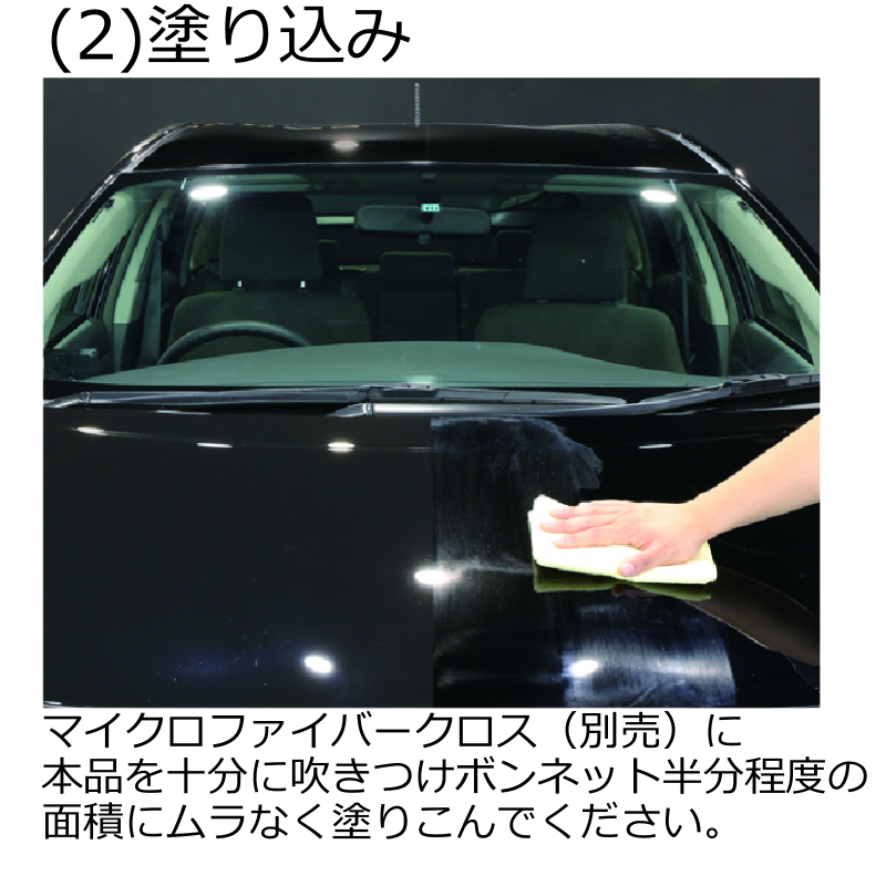 クリスタルプロセス ダイヤモンドコート専用メンテナンス剤 200ml