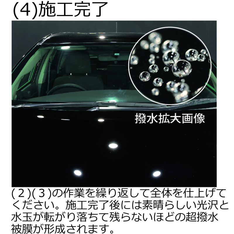 クリスタルプロセス ダイヤモンドコート専用メンテナンス剤 200ml