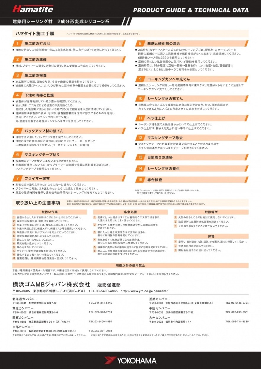 シーカハマタイト sc-MS2NB/SUPERII 4L×2 (旧スーパーII) ブリキ缶