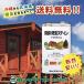 【レビュープレゼント付】 ナフタデコール 4L 防腐 防虫 ステイン 木部 木材 木 ウッドデッキ 塗料 保護 ログハウス ロックペイント 関連画像1
