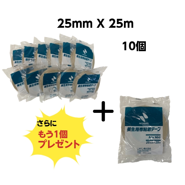 養生用布粘着テープ25㎜×25m nuno25-10-1.jpg