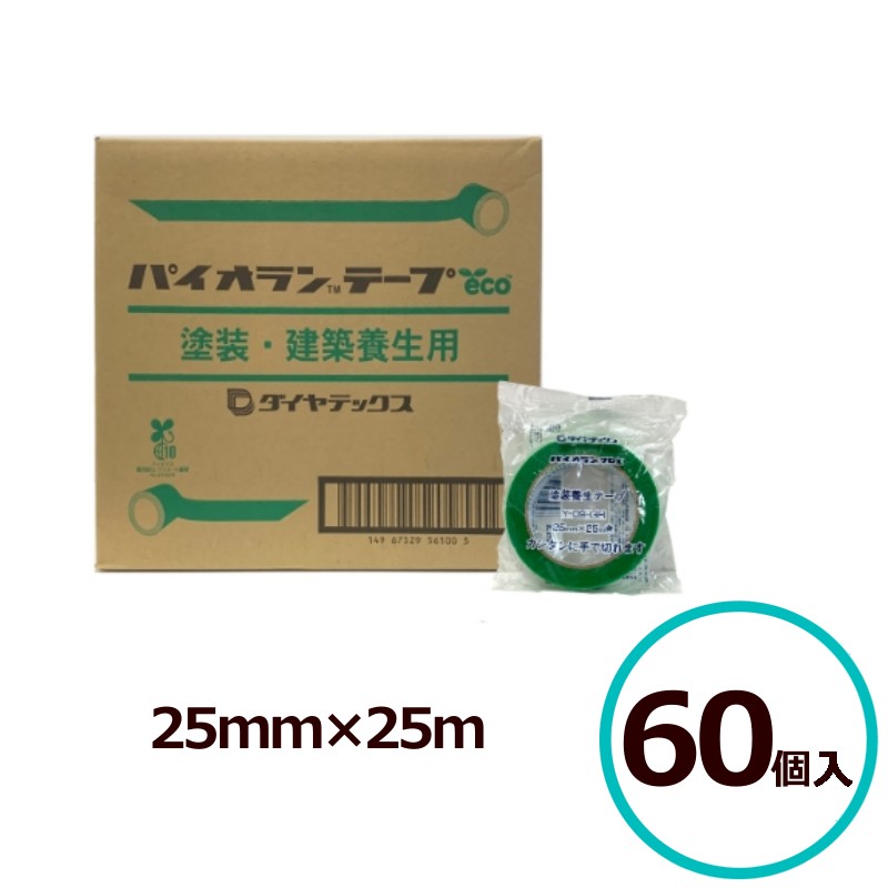 パイオランテープ Y-09-GR 緑 幅25mmx長さ25m 1箱(60個入り パイオランテープ Y-09-GR 緑 幅25mmx長さ25m 1箱(60個入り