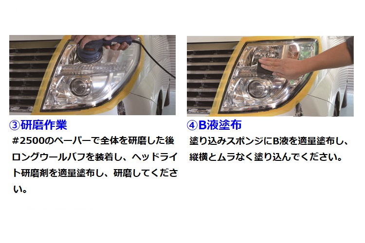 pro-headlight-set-3.jpg