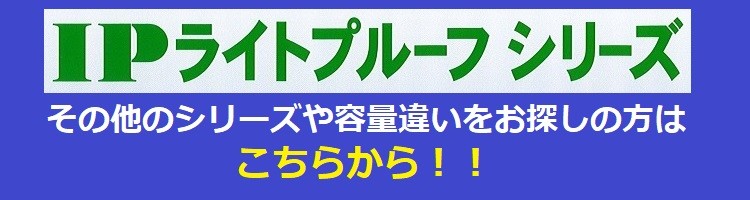 インターナショナルペイント IPライトプルーフ ウレタン 遮熱 骨入り