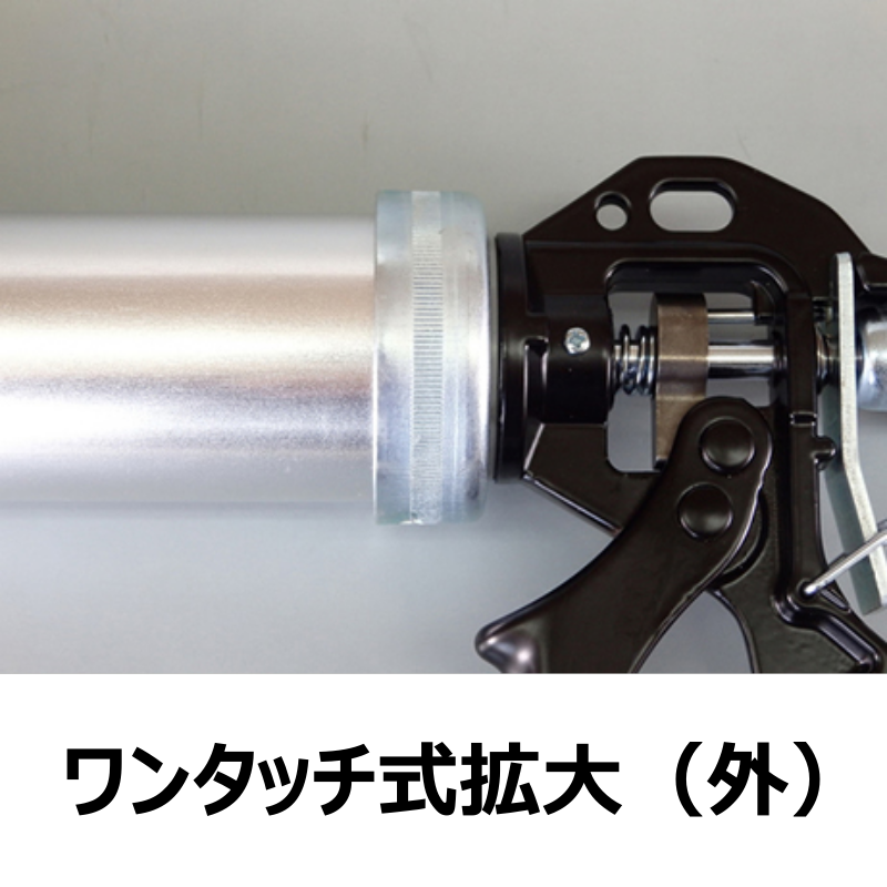 山本製作所 らくらく550MB ワンタッチ式コーキングガン らくらく