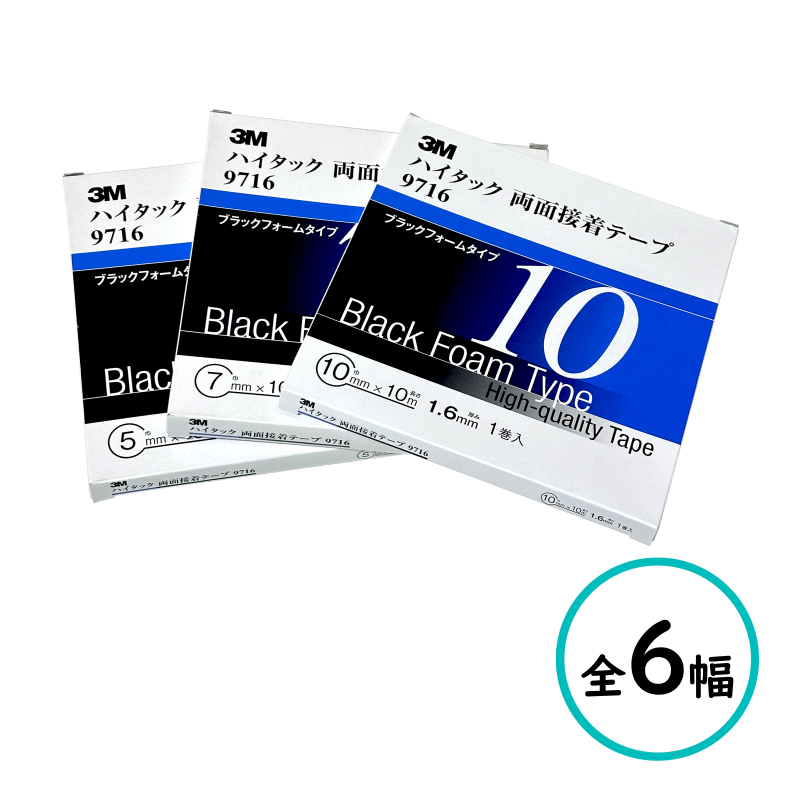 3M nC^bNʐڒe[v 9716 S6 ʃe[v ڒ ԗpڒe[v TCh[ڒ op[[ڒ OANZT[ڒ vdl