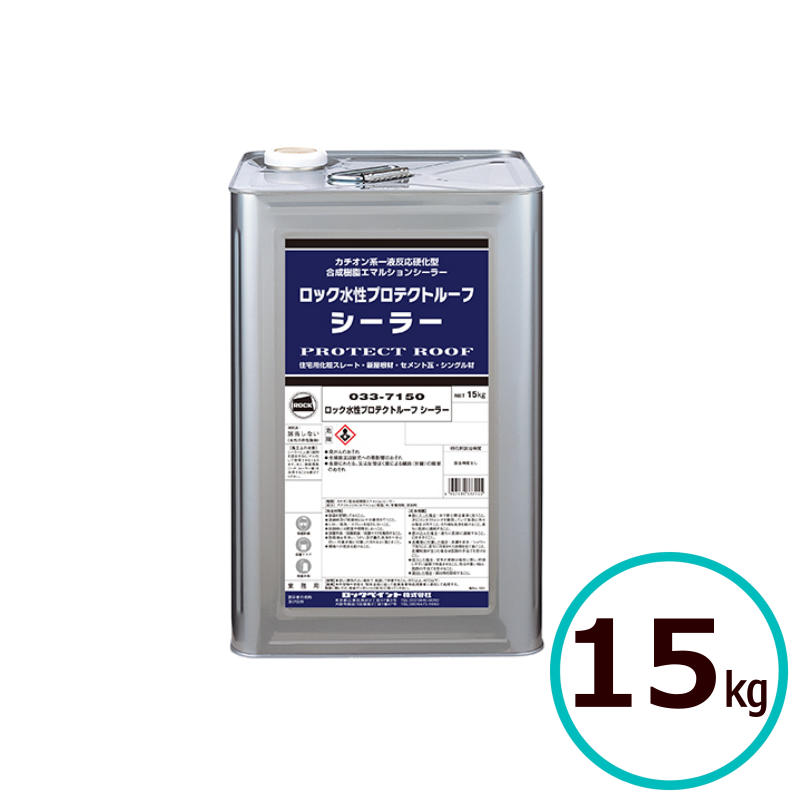 ロックペイント ロック水性プロテクトルーフ シーラー 15kg 屋根 下塗