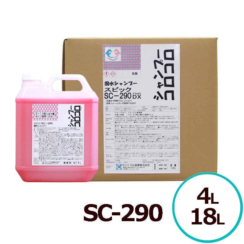 Vv[ SC-290 Vv[RR Zk^Cv 4L 18L  J[Vv[ [Ԏdグ AǍD 疌` Ɩp ZgY {