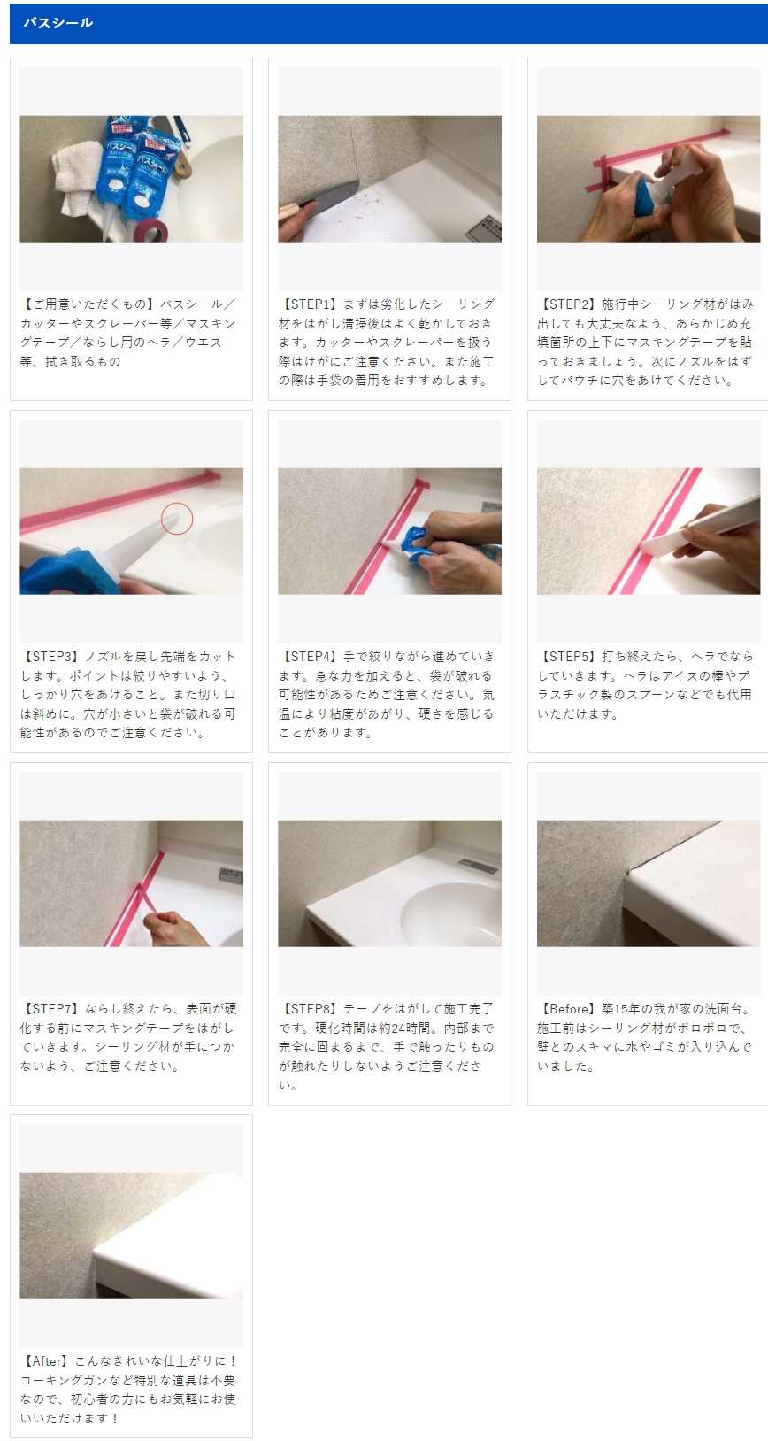 シャープ化学工業 バスシールパウチ 200ml コーキング シーリング材 防カビ シーリング 透明 ホワイト クリア 低モジュラス 関連画像2
