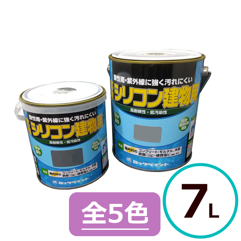 ロックペイント 水性シリコン建物用 7L 外壁 上塗り 塗料 : ペイント