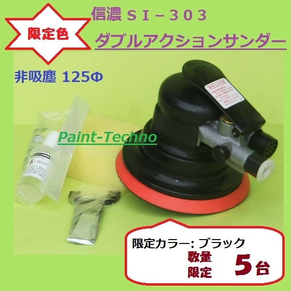 ペーパーサ SHINANO/信濃機販 SI-3200A murauchi.co.jp - 通販