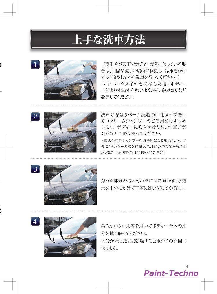 クリスタルプロセス 複写式施工証明書 ハイテクＸ1シリーズ ガラスコーティング :M60105:ペイントテクノYahoo!店 - 通販 -  Yahoo!ショッピング