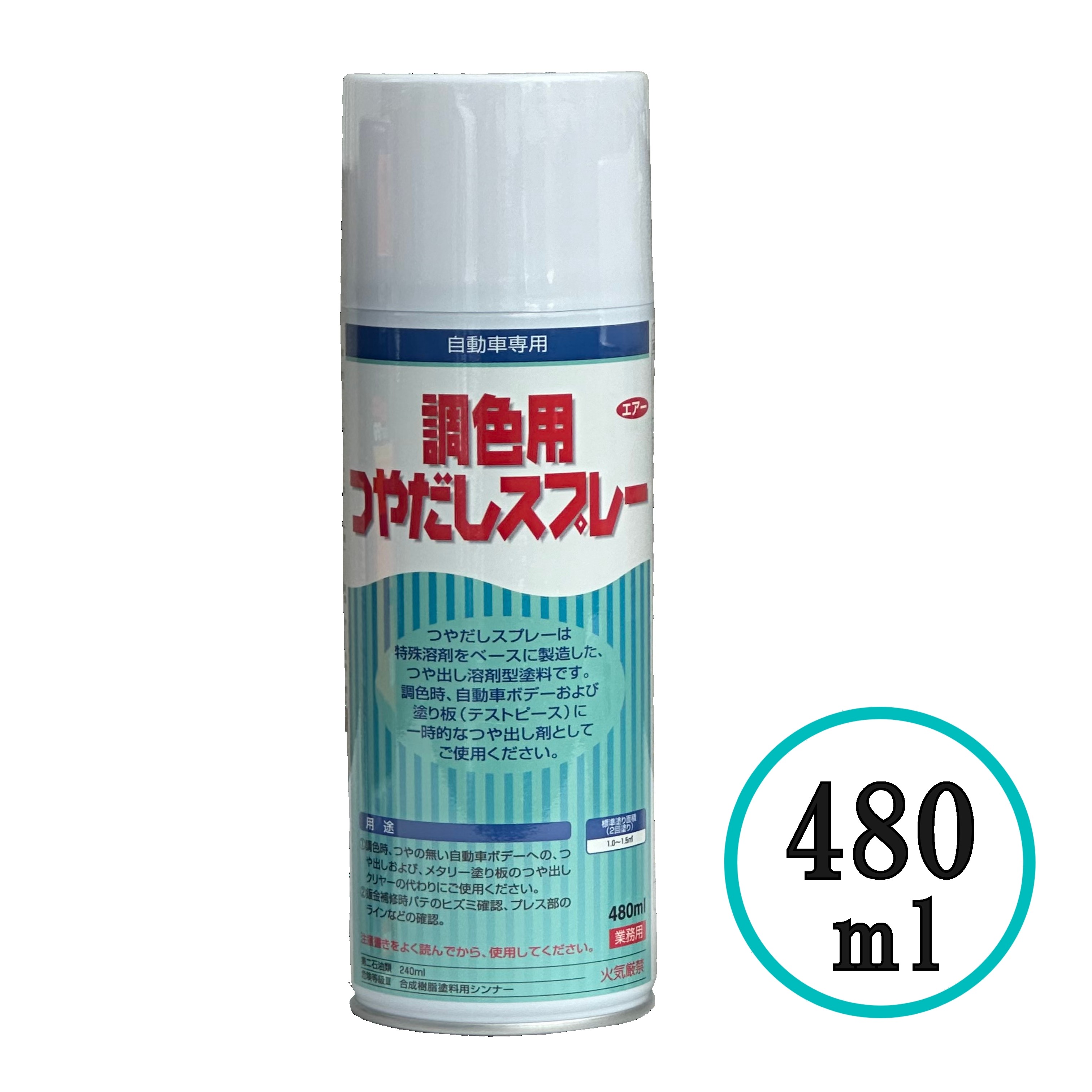 ISAMU イサム 調色用つやだしスプレー エアゾール 480ml 塗装 自動車