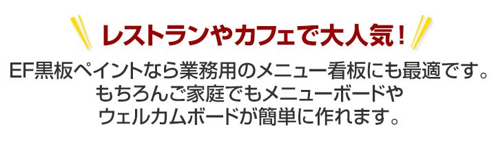 ペイントジョイyahoo 店 油性黒板ペイント 黒板塗料 缶 Yahoo ショッピング