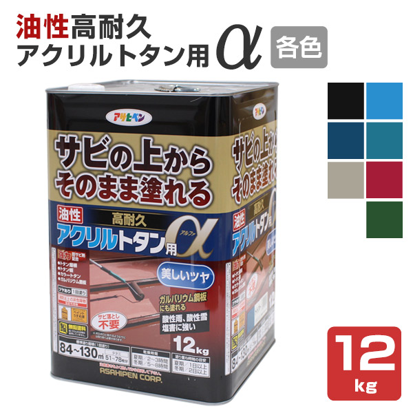 アサヒペン 油性高耐久アクリルトタン用α 1．6KG 新茶 4缶