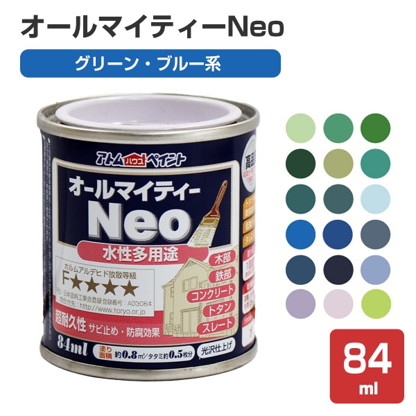 �yBONUS+5%�z �I�[���}�C�e�B�[�l�I(Neo)�@�O���[���E�u���[�n�@84ml