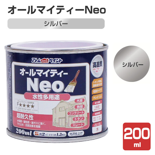 �yBONUS+5%�z �I�[���}�C�e�B�[�l�I(Neo)�@�V���o�[�@200ml