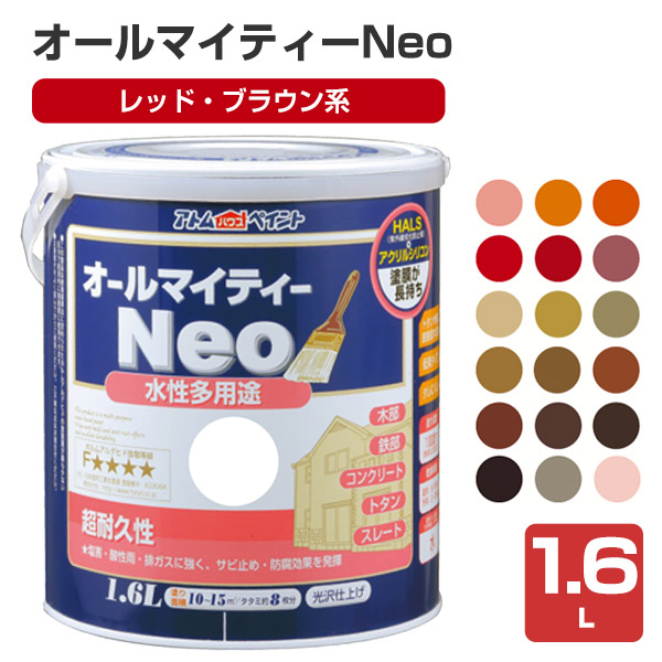 �yBONUS+5%�z �I�[���}�C�e�B�[�l�I(Neo)�@���b�h�E�u���E���n�@1.6L