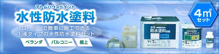 ペイントジョイYahoo!店 - 防水塗料・防水材｜Yahoo!ショッピング