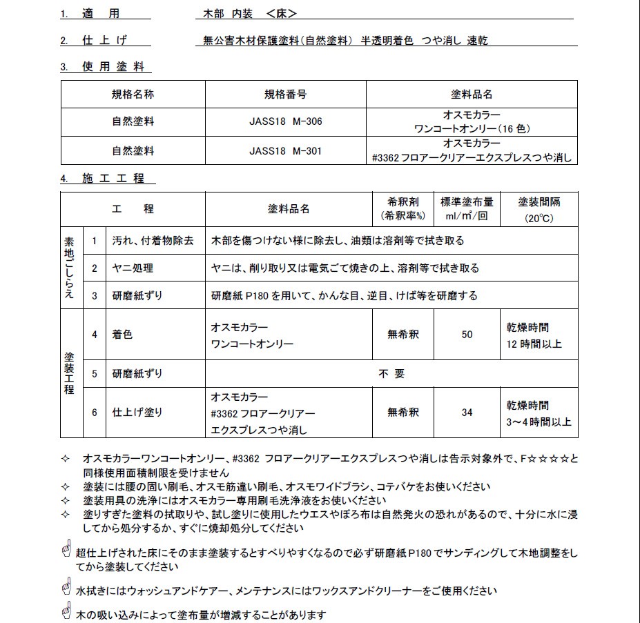 オスモカラー 3362 フロアークリアーエクスプレス 0 75l オスモ エーデル フローリング 床用オイル Eco 081 ペイントジョイyahoo 店 通販 Yahoo ショッピング