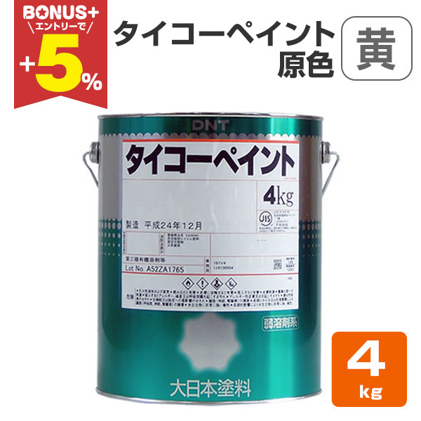 �yBONUS+5%�z �^�C�R�[�y�C���g�@���F�@���F�@4kg�@�i����{�h���j
