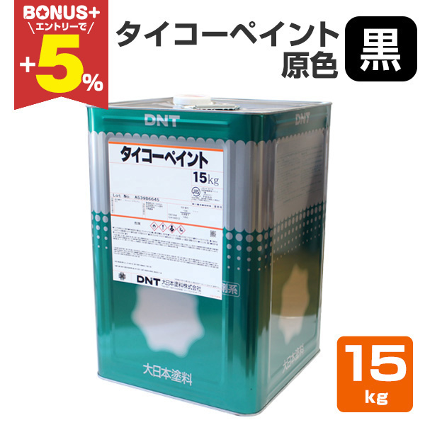 �yBONUS+5%�z �^�C�R�[�y�C���g�@���F�@���@15kg�@�i����{�h���j