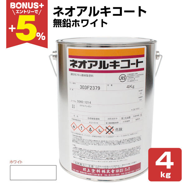 �yBONUS+5%�z �l�I�A���L�R�[�g�@No.121 �����z���C�g�@4kg�@�i���h���j