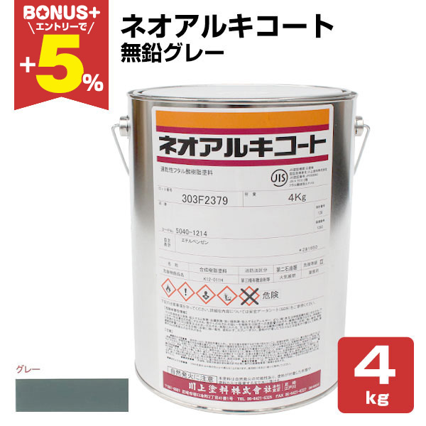 �yBONUS+5%�z �l�I�A���L�R�[�g�@No.113 �����O���[�@4kg�@�i���h���j