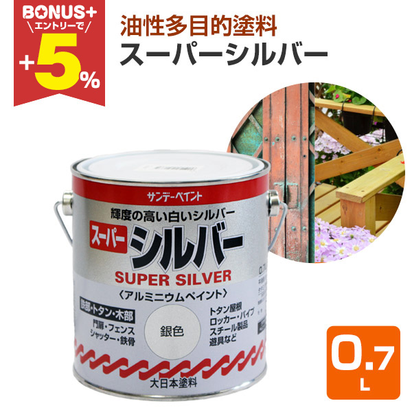 �yBONUS+5%�z �X�[�p�[�V���o�[�@0.7L�@�i�T���f�[�y�C���g/�A���~�j�E���y�C���g�j