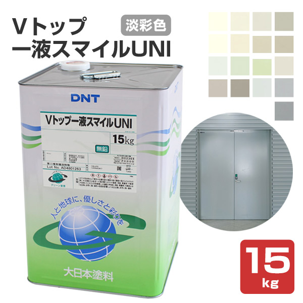 Vトップ一液スマイルUNI 淡彩色 15kg （大日本塗料/弱溶剤一液反応硬化形ウレタン樹脂塗料） : ex-233 : ペイントジョイYahoo!店  - 通販 - Yahoo!ショッピング