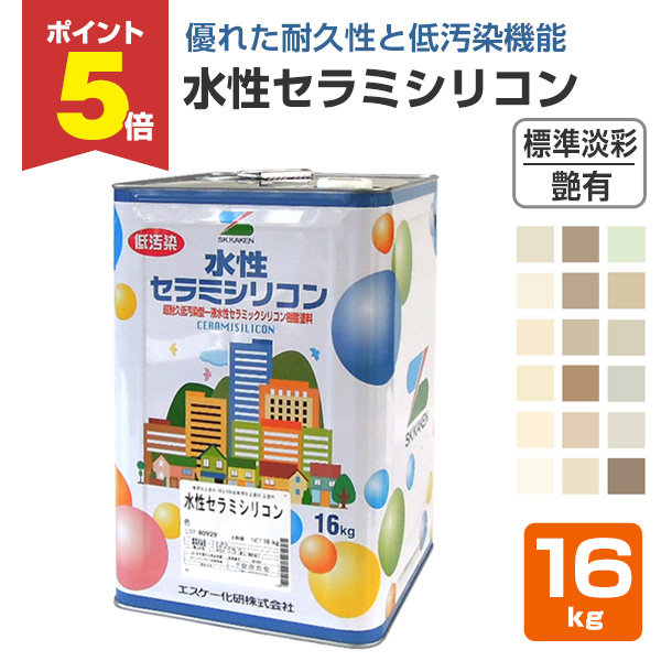 水性弾性セラミシリコン　SK化研 エスケー化研 水性セラミシリコン 5分艶 16kg SR標準色(白・淡彩〜極