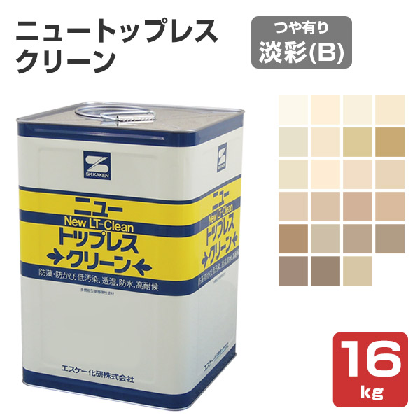 SK科研クリーン　外壁　塗装用 ニュートップレスクリーン つや有り 淡彩B 16kg （エスケー化研